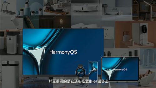 華為鴻蒙os發(fā)布會(huì)全回顧