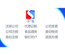 企業(yè)證照熱賣(mài)促銷(xiāo) 企業(yè)事務(wù)登記代理服務(wù)的新機(jī)遇與風(fēng)險(xiǎn)