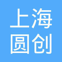 專(zhuān)業(yè)企業(yè)服務(wù)伙伴 上海圓創(chuàng)企業(yè)登記代理事務(wù)所的全面解析