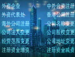 北京順義區、大興區公司注銷及變更服務指南——專業代理機構助力企業高效辦理