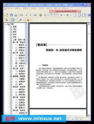 會計師事務(wù)高薪之道與入門指引 驗資及企業(yè)登記代理實操全解析